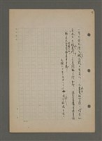主要名稱：中國諺語叢談圖檔，第29張，共277張