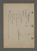 主要名稱：中國諺語叢談圖檔，第30張，共277張