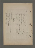 主要名稱：中國諺語叢談圖檔，第31張，共277張