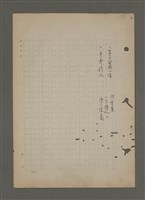 主要名稱：中國諺語叢談圖檔，第33張，共277張