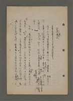 主要名稱：中國諺語叢談圖檔，第35張，共277張