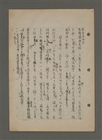主要名稱：中國諺語叢談圖檔，第36張，共277張