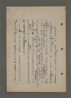 主要名稱：中國諺語叢談圖檔，第37張，共277張