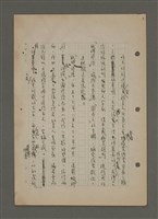 主要名稱：中國諺語叢談圖檔，第38張，共277張