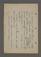 主要名稱：中國諺語叢談圖檔，第39張，共277張