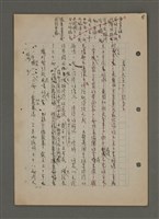 主要名稱：中國諺語叢談圖檔，第40張，共277張