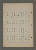 主要名稱：中國諺語叢談圖檔，第42張，共277張