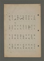 主要名稱：中國諺語叢談圖檔，第43張，共277張