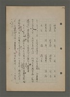 主要名稱：中國諺語叢談圖檔，第44張，共277張