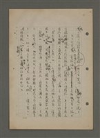 主要名稱：中國諺語叢談圖檔，第45張，共277張