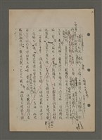 主要名稱：中國諺語叢談圖檔，第46張，共277張