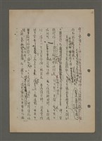 主要名稱：中國諺語叢談圖檔，第47張，共277張