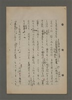 主要名稱：中國諺語叢談圖檔，第48張，共277張