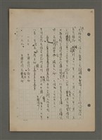 主要名稱：中國諺語叢談圖檔，第49張，共277張