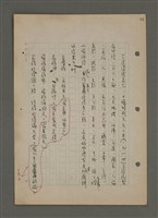 主要名稱：中國諺語叢談圖檔，第54張，共277張