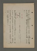 主要名稱：中國諺語叢談圖檔，第56張，共277張