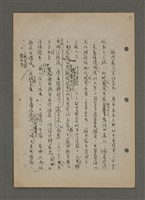主要名稱：中國諺語叢談圖檔，第57張，共277張
