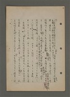 主要名稱：中國諺語叢談圖檔，第58張，共277張