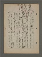 主要名稱：中國諺語叢談圖檔，第59張，共277張