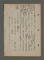 主要名稱：中國諺語叢談圖檔，第60張，共277張