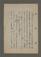 主要名稱：中國諺語叢談圖檔，第61張，共277張