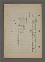 主要名稱：中國諺語叢談圖檔，第62張，共277張