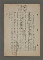 主要名稱：中國諺語叢談圖檔，第63張，共277張