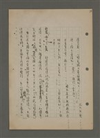 主要名稱：中國諺語叢談圖檔，第64張，共277張