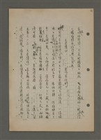主要名稱：中國諺語叢談圖檔，第65張，共277張