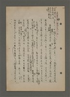 主要名稱：中國諺語叢談圖檔，第66張，共277張