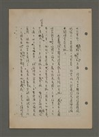 主要名稱：中國諺語叢談圖檔，第67張，共277張