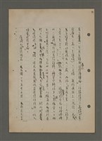 主要名稱：中國諺語叢談圖檔，第68張，共277張