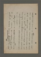主要名稱：中國諺語叢談圖檔，第69張，共277張