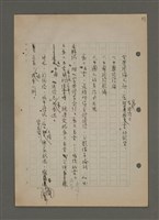 主要名稱：中國諺語叢談圖檔，第71張，共277張