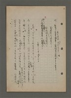 主要名稱：中國諺語叢談圖檔，第73張，共277張