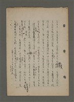 主要名稱：中國諺語叢談圖檔，第74張，共277張