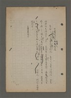 主要名稱：中國諺語叢談圖檔，第75張，共277張