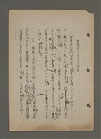 主要名稱：中國諺語叢談圖檔，第76張，共277張