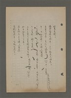 主要名稱：中國諺語叢談圖檔，第78張，共277張