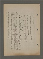 主要名稱：中國諺語叢談圖檔，第79張，共277張