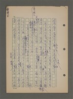 主要名稱：中國諺語叢談圖檔，第83張，共277張