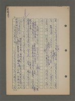 主要名稱：中國諺語叢談圖檔，第84張，共277張