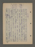 主要名稱：中國諺語叢談圖檔，第86張，共277張