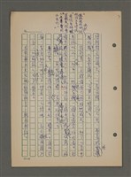 主要名稱：中國諺語叢談圖檔，第87張，共277張