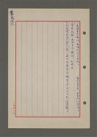 主要名稱：中國諺語叢談圖檔，第91張，共277張