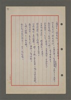 主要名稱：中國諺語叢談圖檔，第92張，共277張