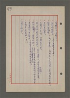 主要名稱：中國諺語叢談圖檔，第93張，共277張