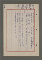 主要名稱：中國諺語叢談圖檔，第94張，共277張