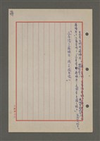 主要名稱：中國諺語叢談圖檔，第95張，共277張