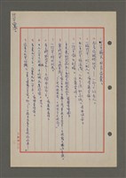 主要名稱：中國諺語叢談圖檔，第96張，共277張